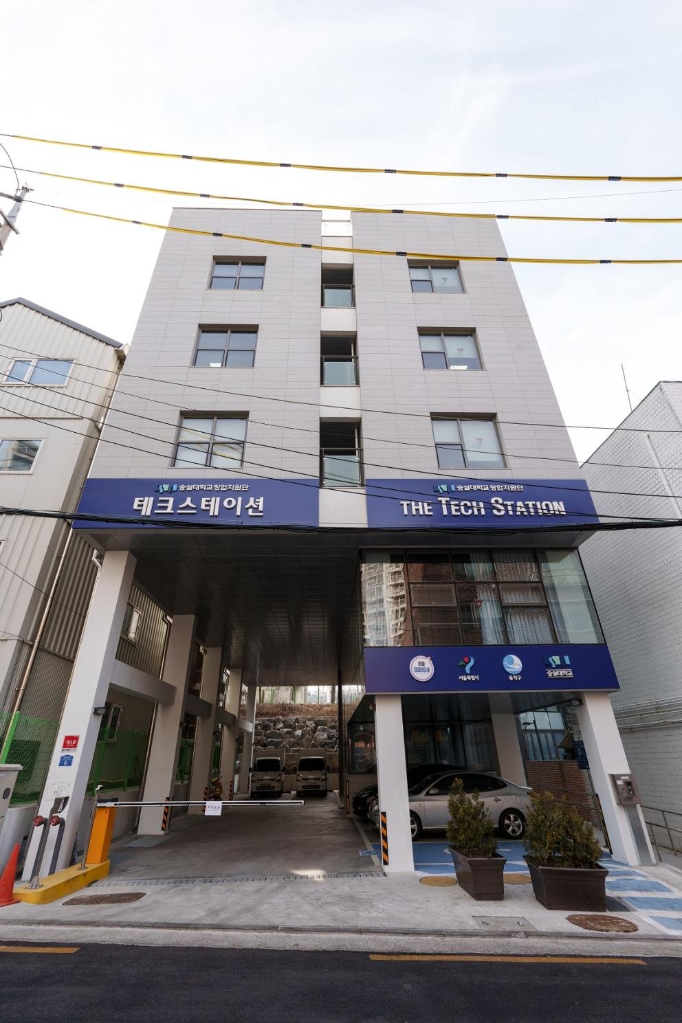 세미오터에듀가 입주해 있는 테크스테이션 건물 전경